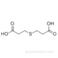 プロパン酸、3,3&#39;-チオビス -  CAS 111-17-1